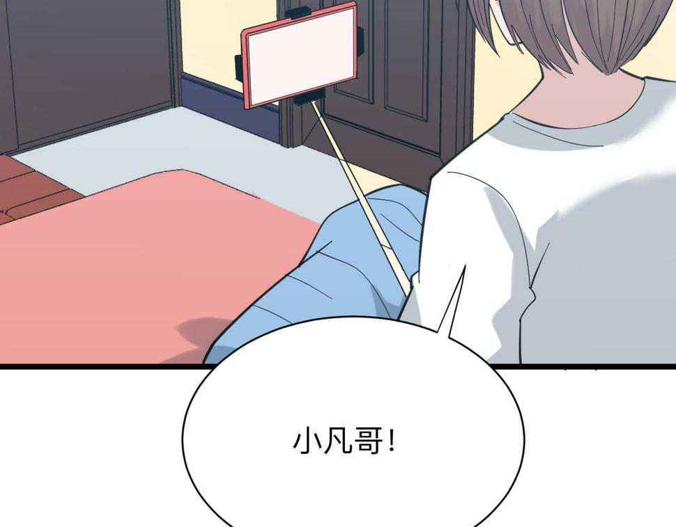 第331话 君子小凡106