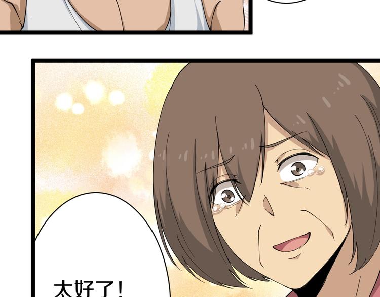 第25话 爸，我回来了！91