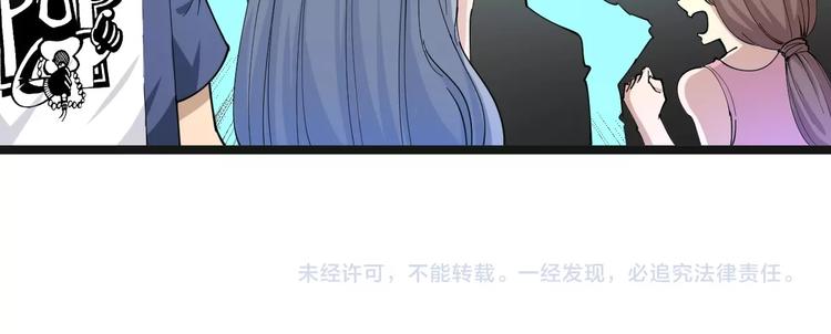 第41话 有请护宝锤117