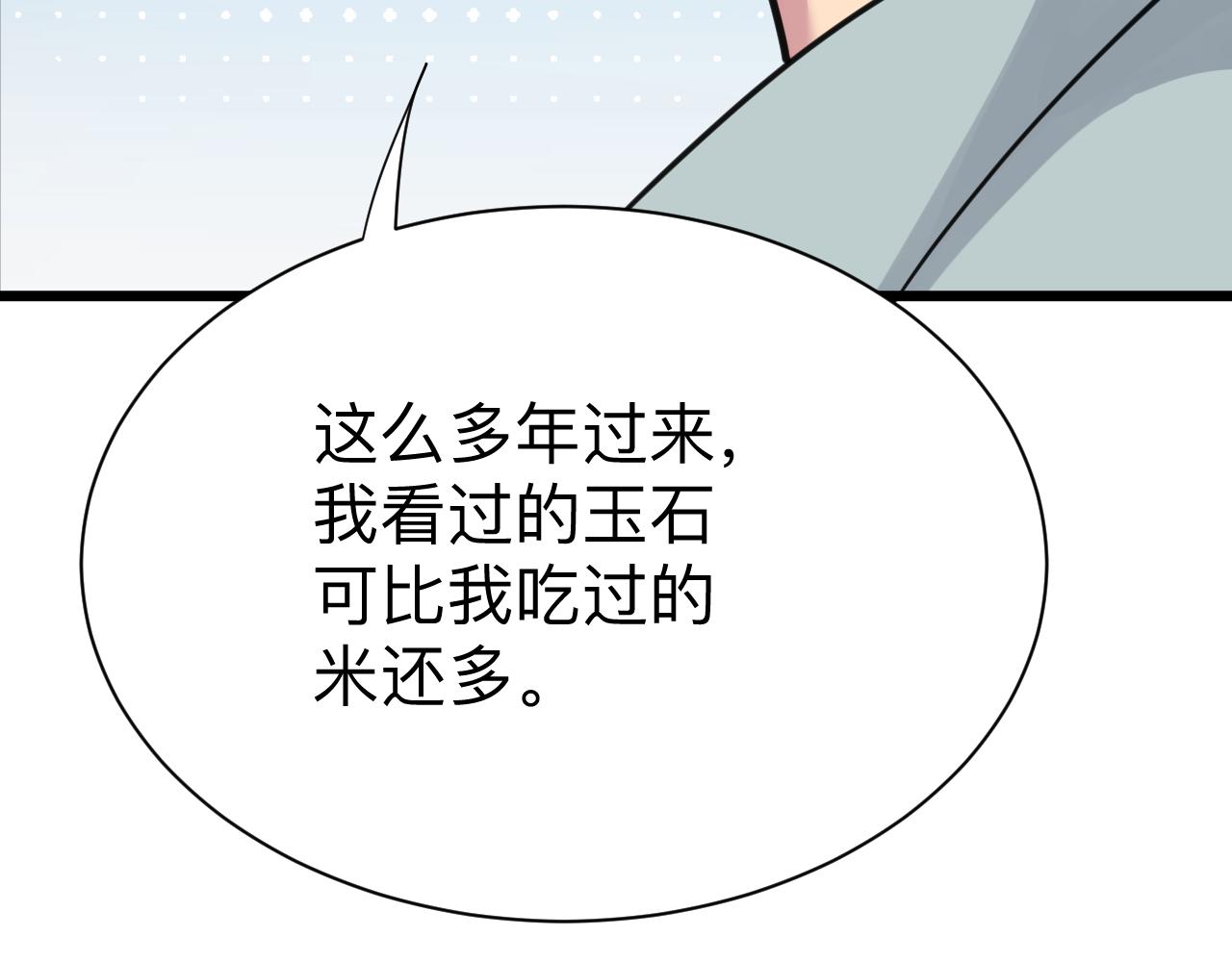 第293话 灵玉养人26
