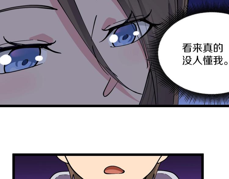 第55话 超出认知？53
