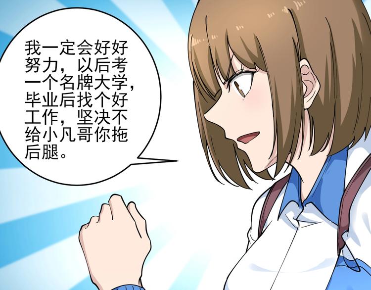 第101话 带孝子26