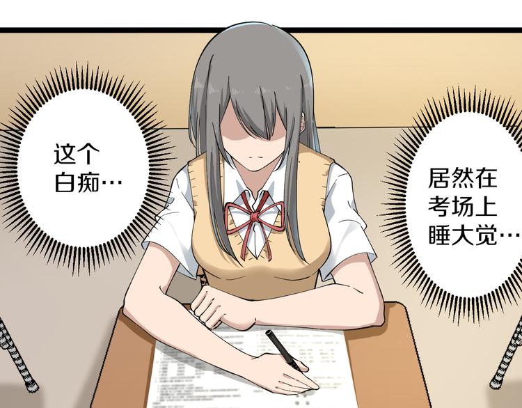 第118话 考场睡大觉15