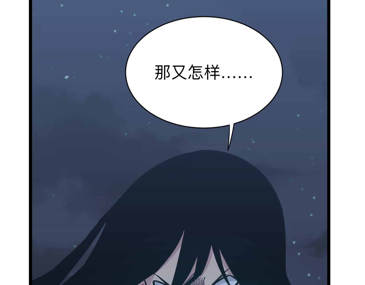 第275话 化境巅峰89