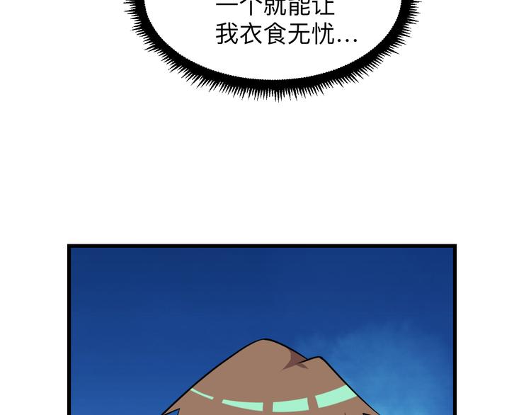 第223话 娶妻否？56