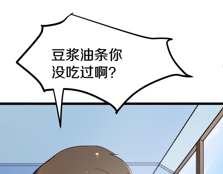 第1话 三界淘宝店136