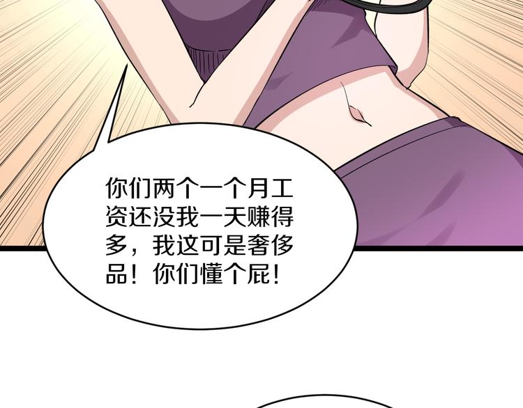 第148话 一巴掌的代价21