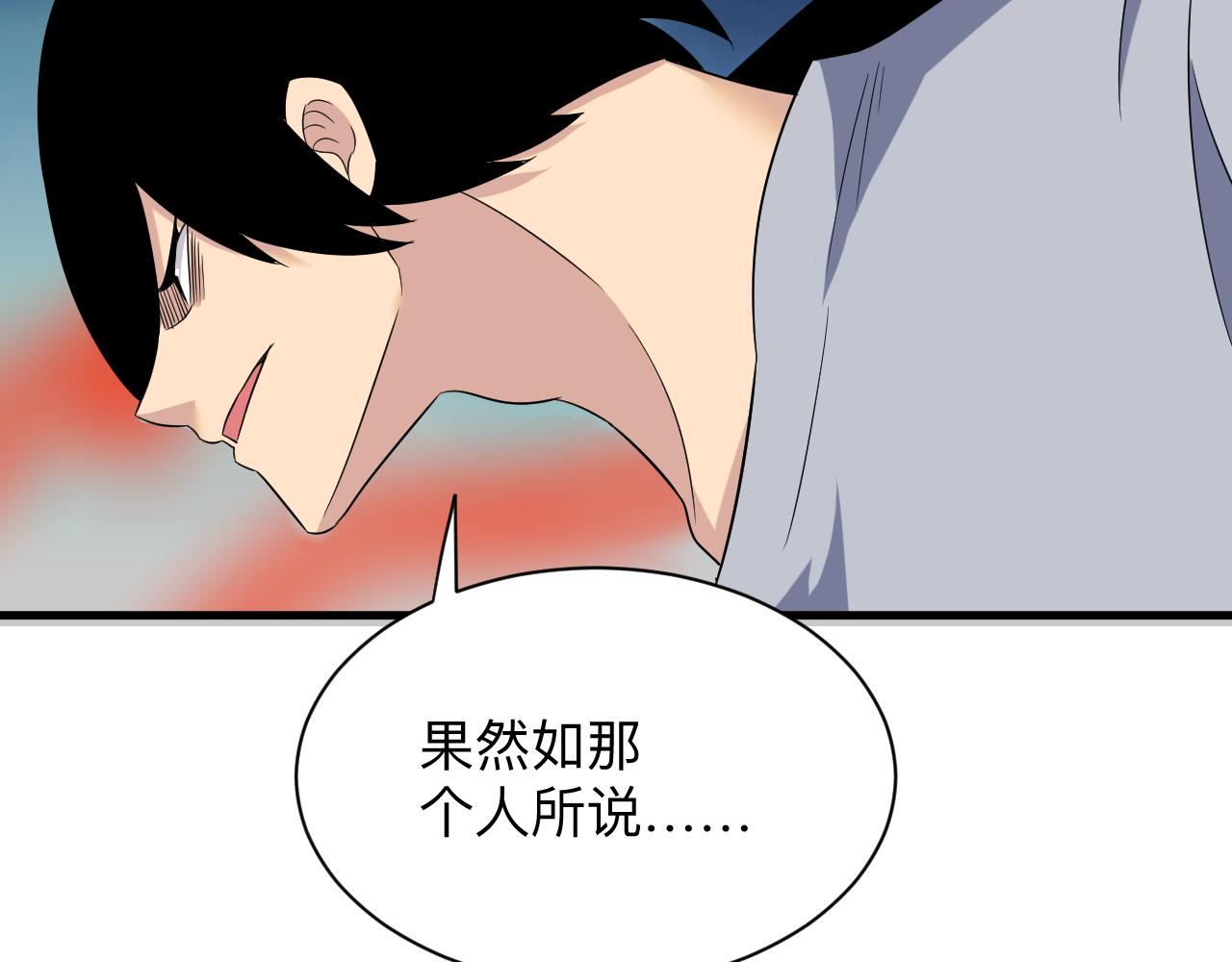第250话 油腻的初恋92