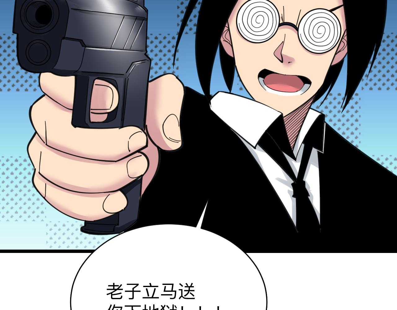 第311话 罪大恶极67