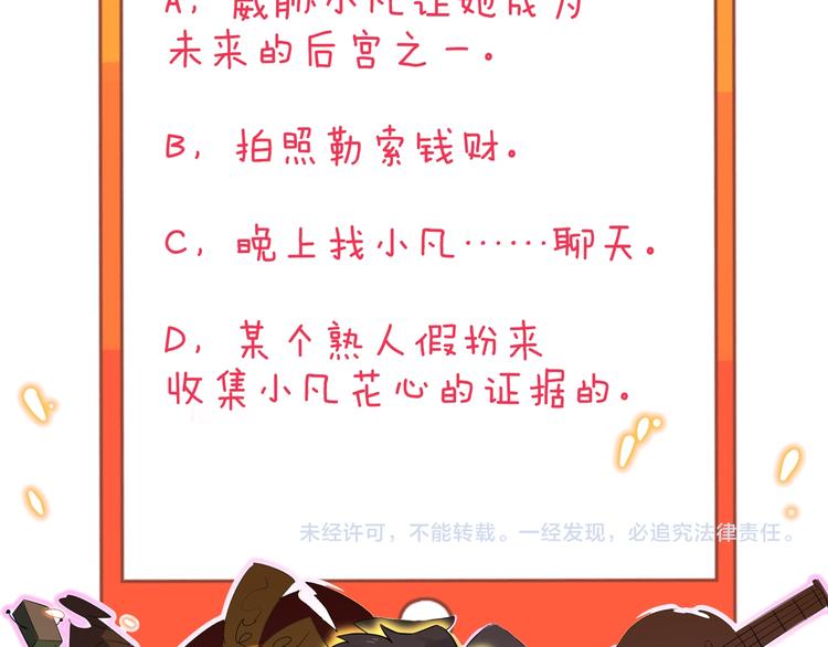 第183话 花心小凡131