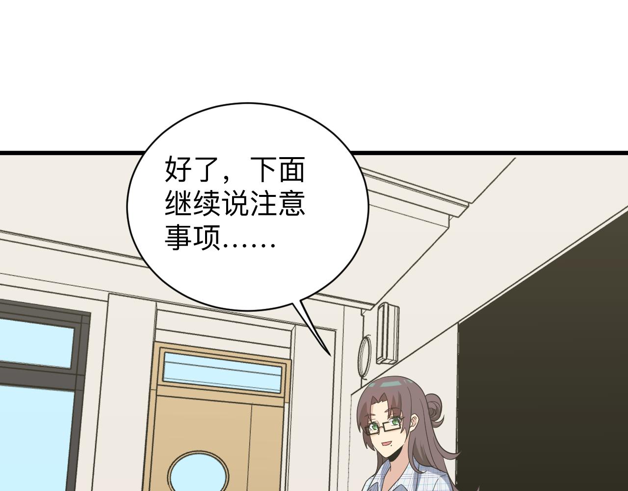 第252话 老师笑的甜120