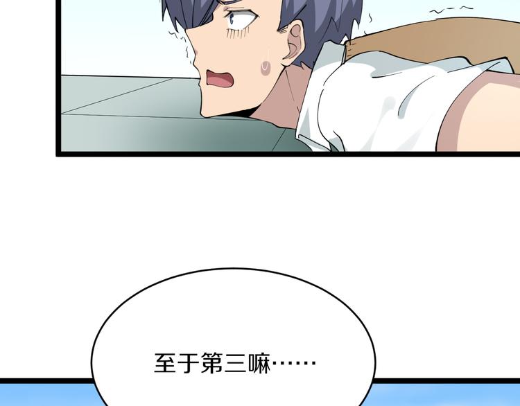 第117话 老弟借个笔106