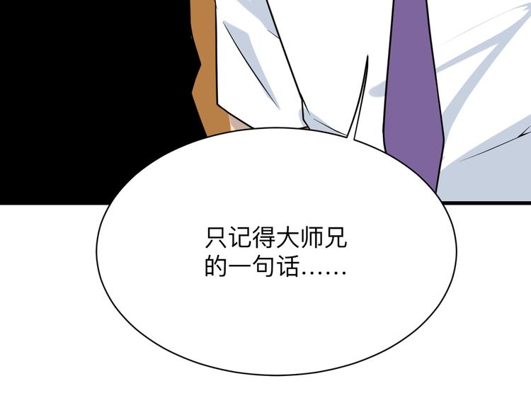 第211话 上门挑衅！43