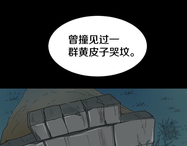 第7话 无量业火99