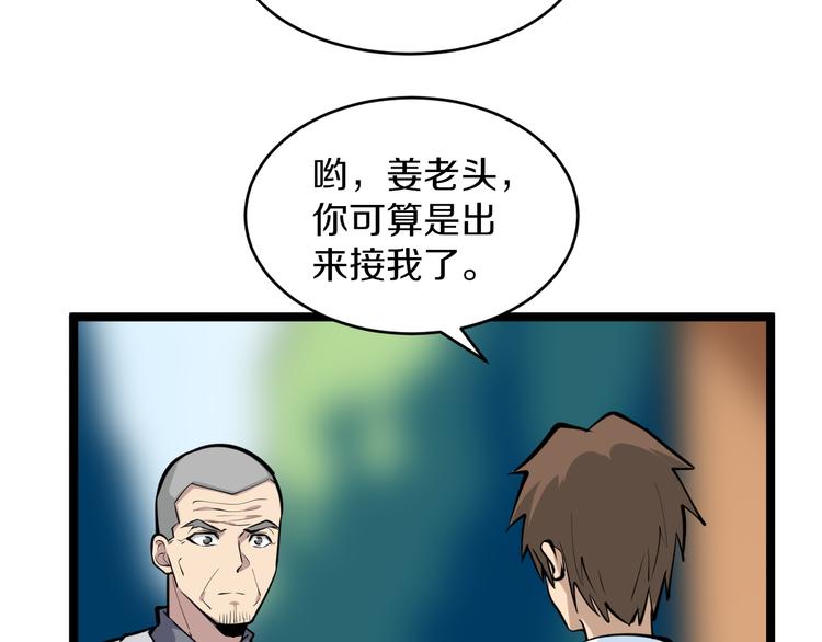 第163话 平起平坐29