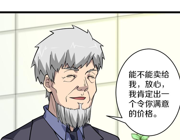 第151话 稀世灵花61