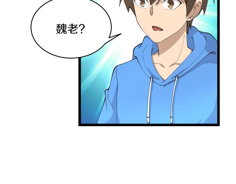 第43话 打开OICQ95