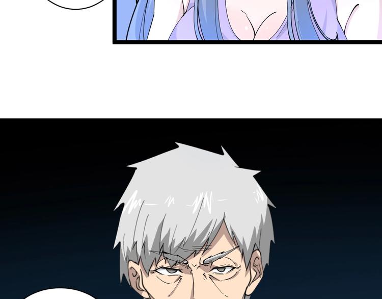 第41话 有请护宝锤81