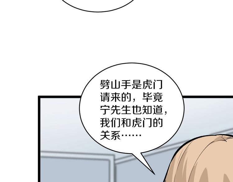 第172话 地下拳场！71