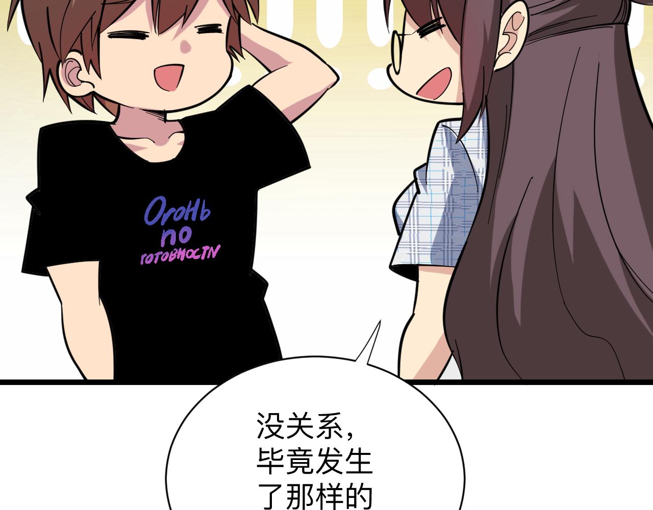 第261话 推拿按摩52