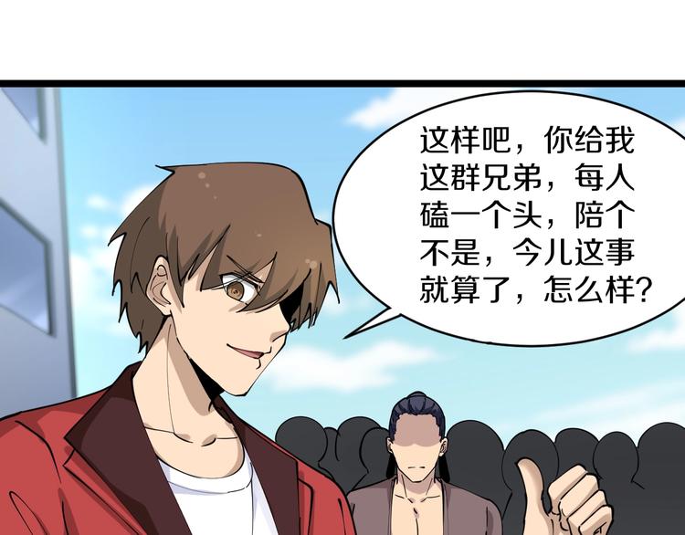 第92话 200硬汉！80