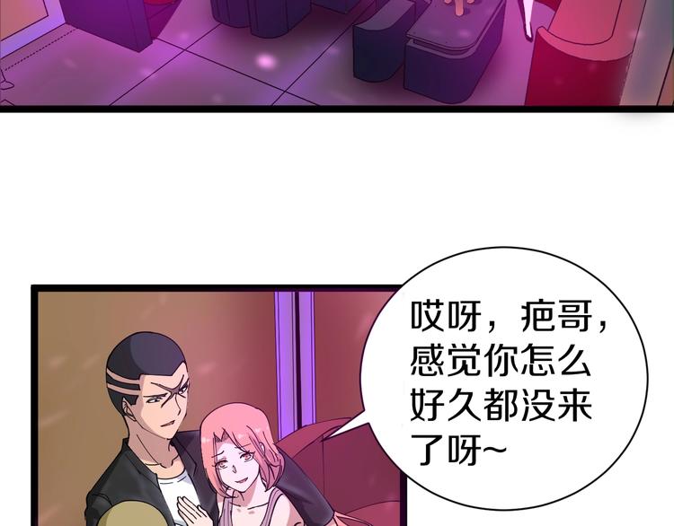 第14话 仇家线索！81