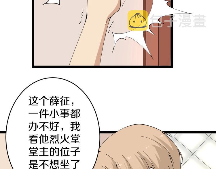 第43话 打开OICQ91