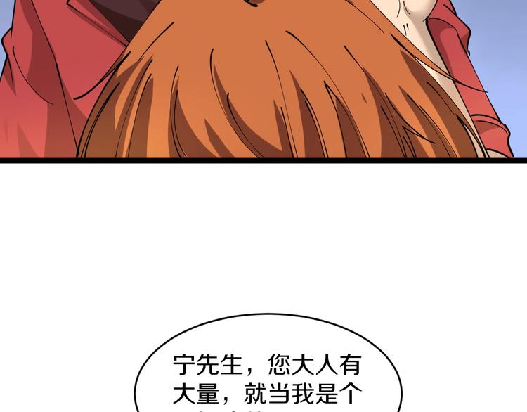 第92话 200硬汉！76