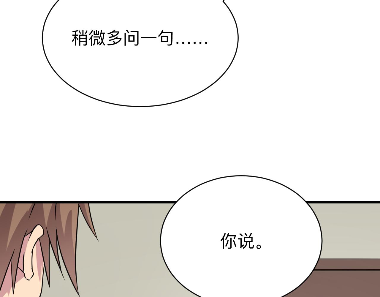 第241话 缜密行动51