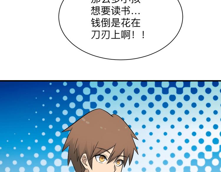 第205话 人靠衣服马靠鞍102