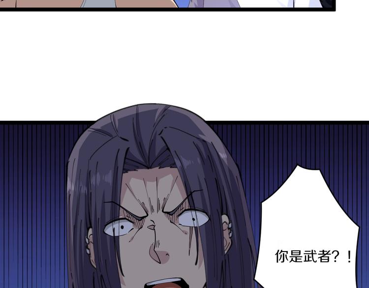 第61话 无名小卒宁小凡！71