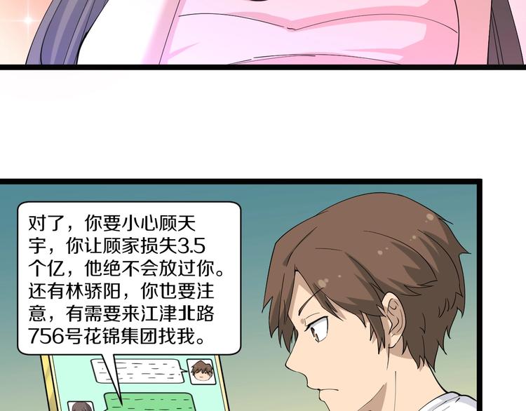 第43话 打开OICQ29