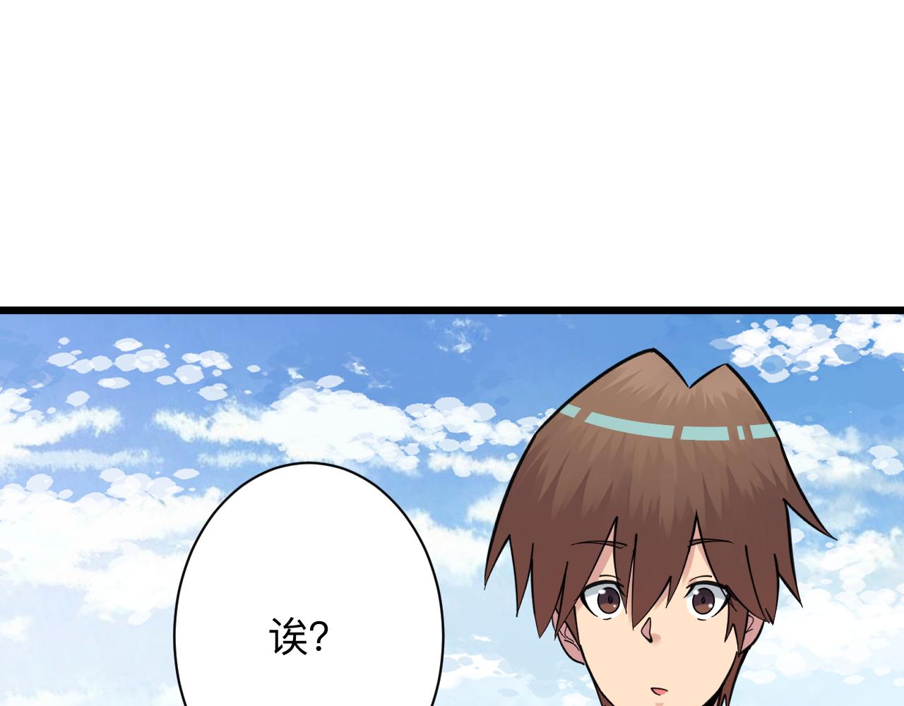 第315话 快男小凡6