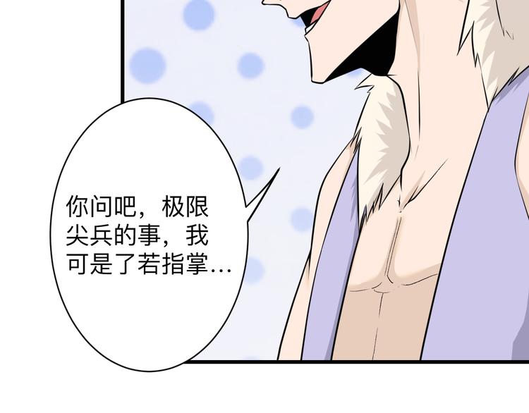第228话 武神山39