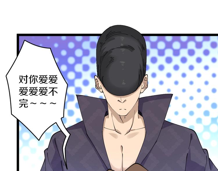 第83话 三傻大闹宁小凡50