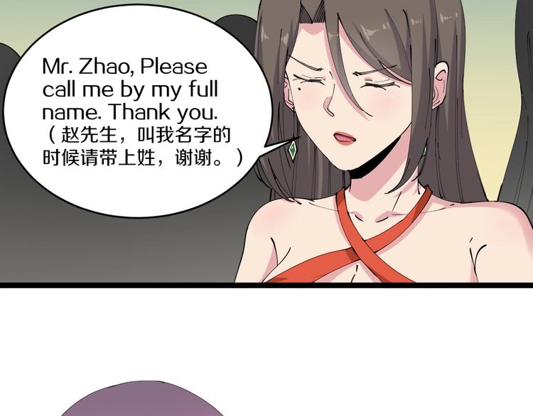 第70话 阔少收割者40