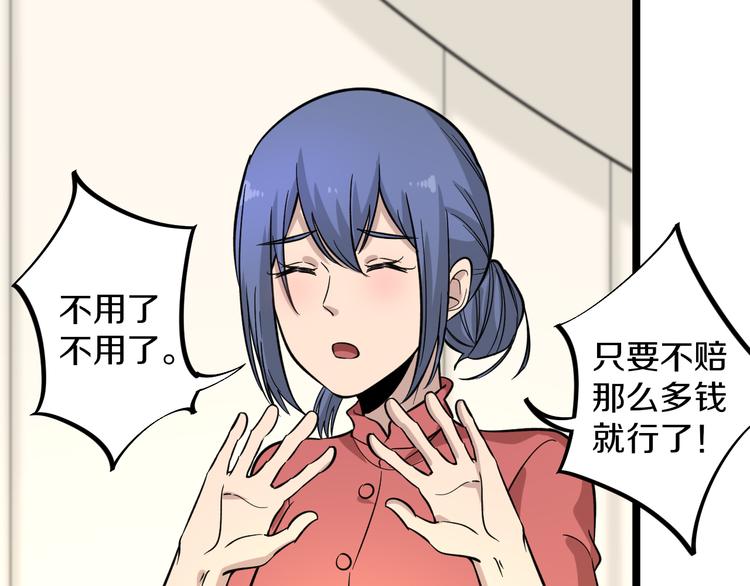 第148话 一巴掌的代价104