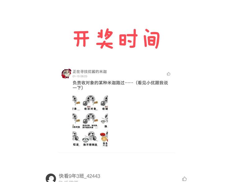第84话 无耻哥哥！90