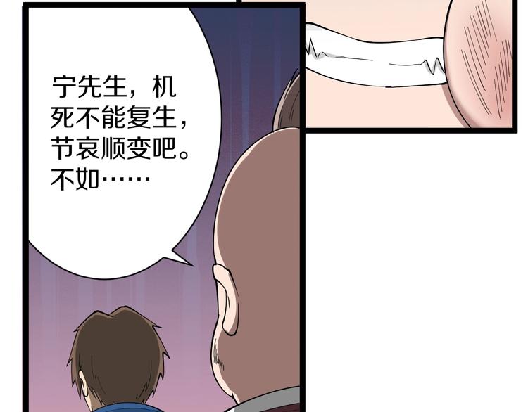 第33话 我只要一万台！18