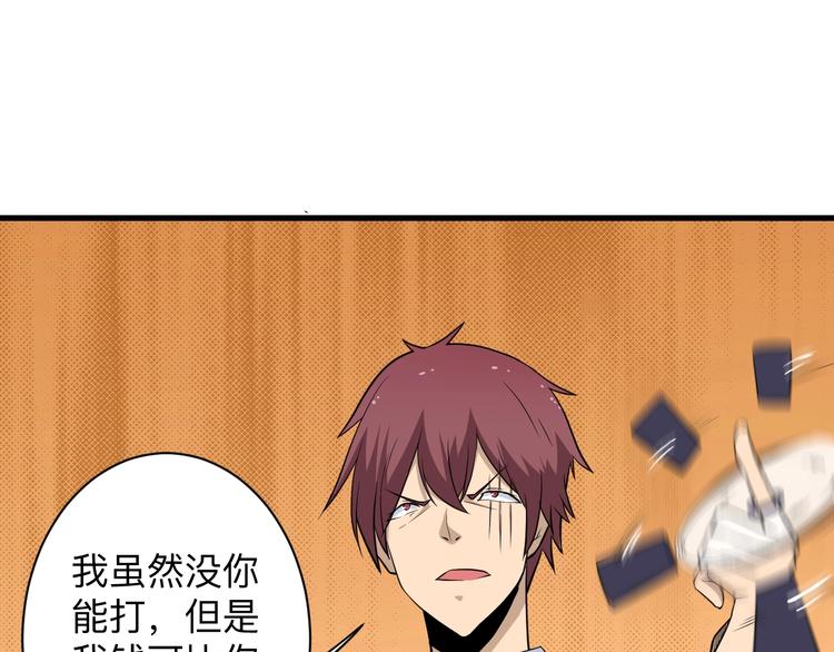 第204话 攀比心28