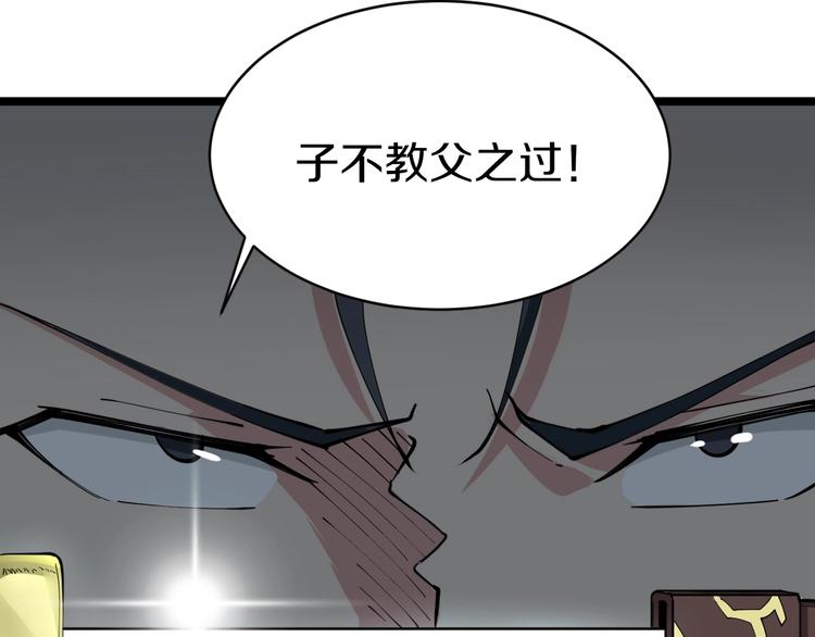 第48话 治病也可以~85