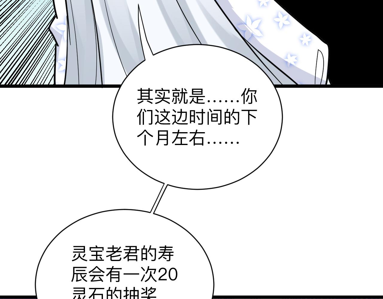 第277话 你捏捏72