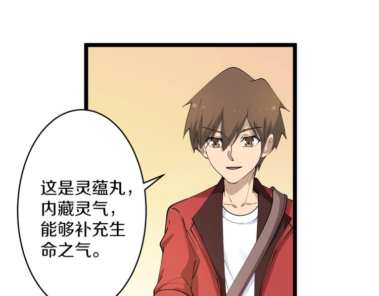 第78话 咬咬牙就过去了~48