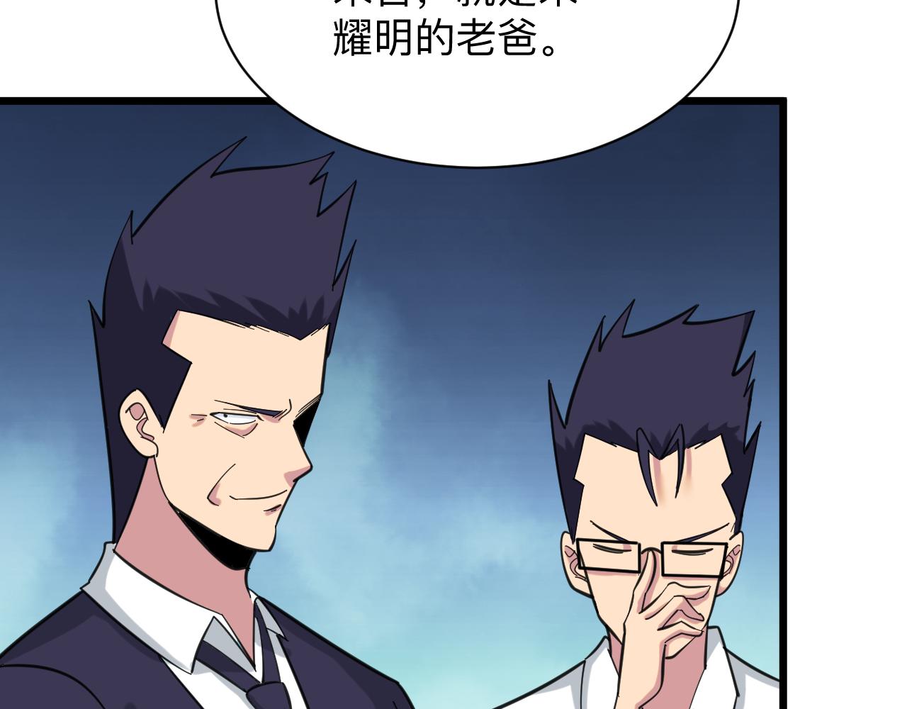 第321话 好喝不上头？122