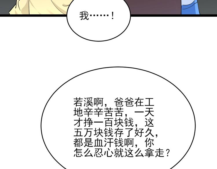 第102话 姐姐帮忙来了！16