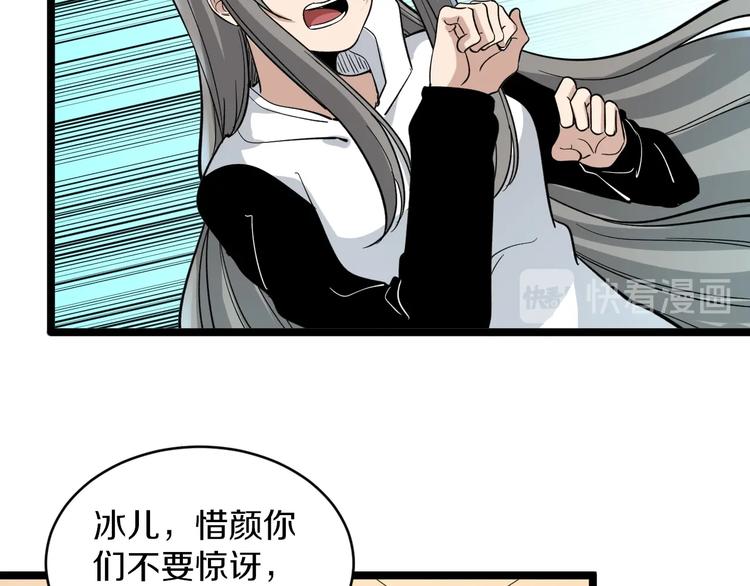 第151话 稀世灵花68
