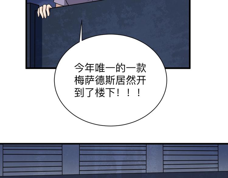 第194话 同学聚会36