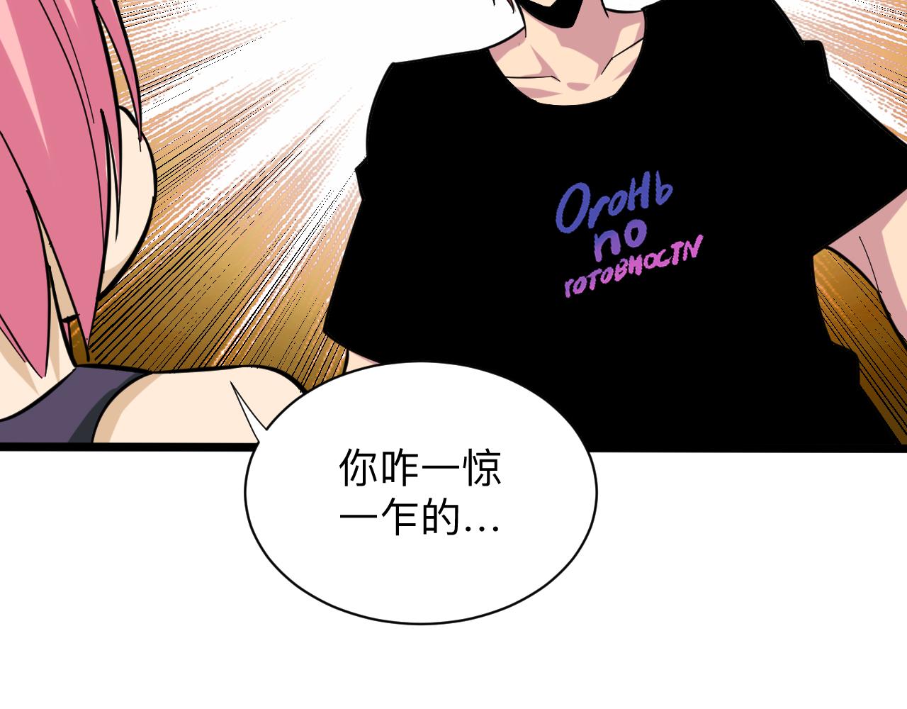 第261话 推拿按摩48