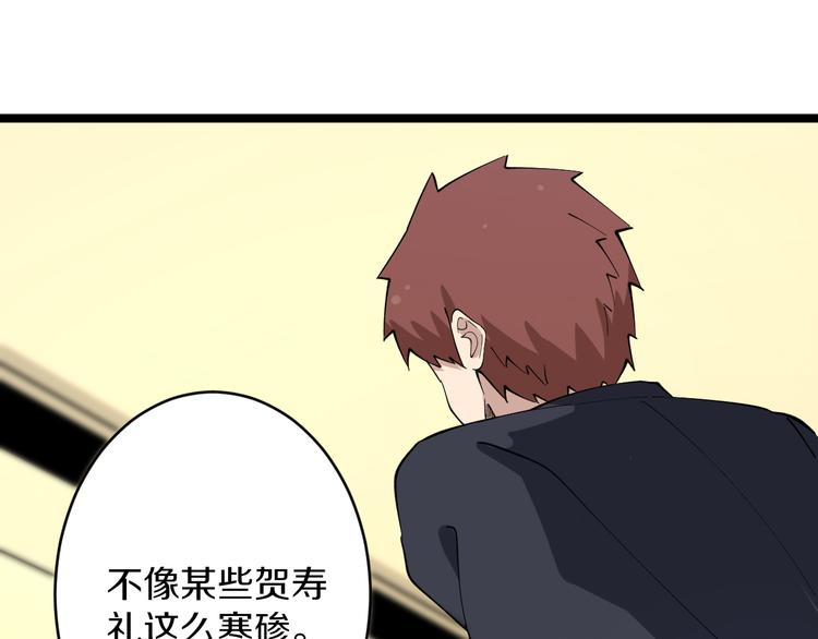 第127话 大圣的毫毛86