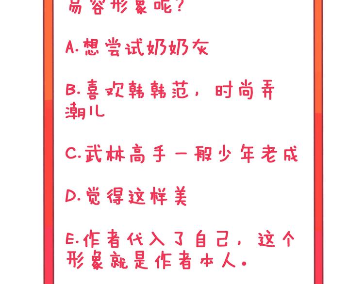 第19话 在下，宁逍遥！153
